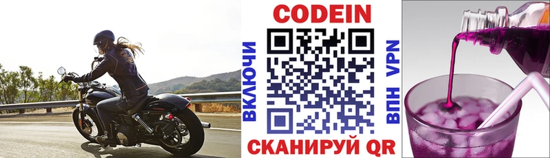 Кодеин напиток Lean (лин)  Гаврилов Посад 