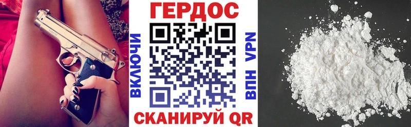 ГЕРОИН VHQ omg как зайти Гаврилов Посад