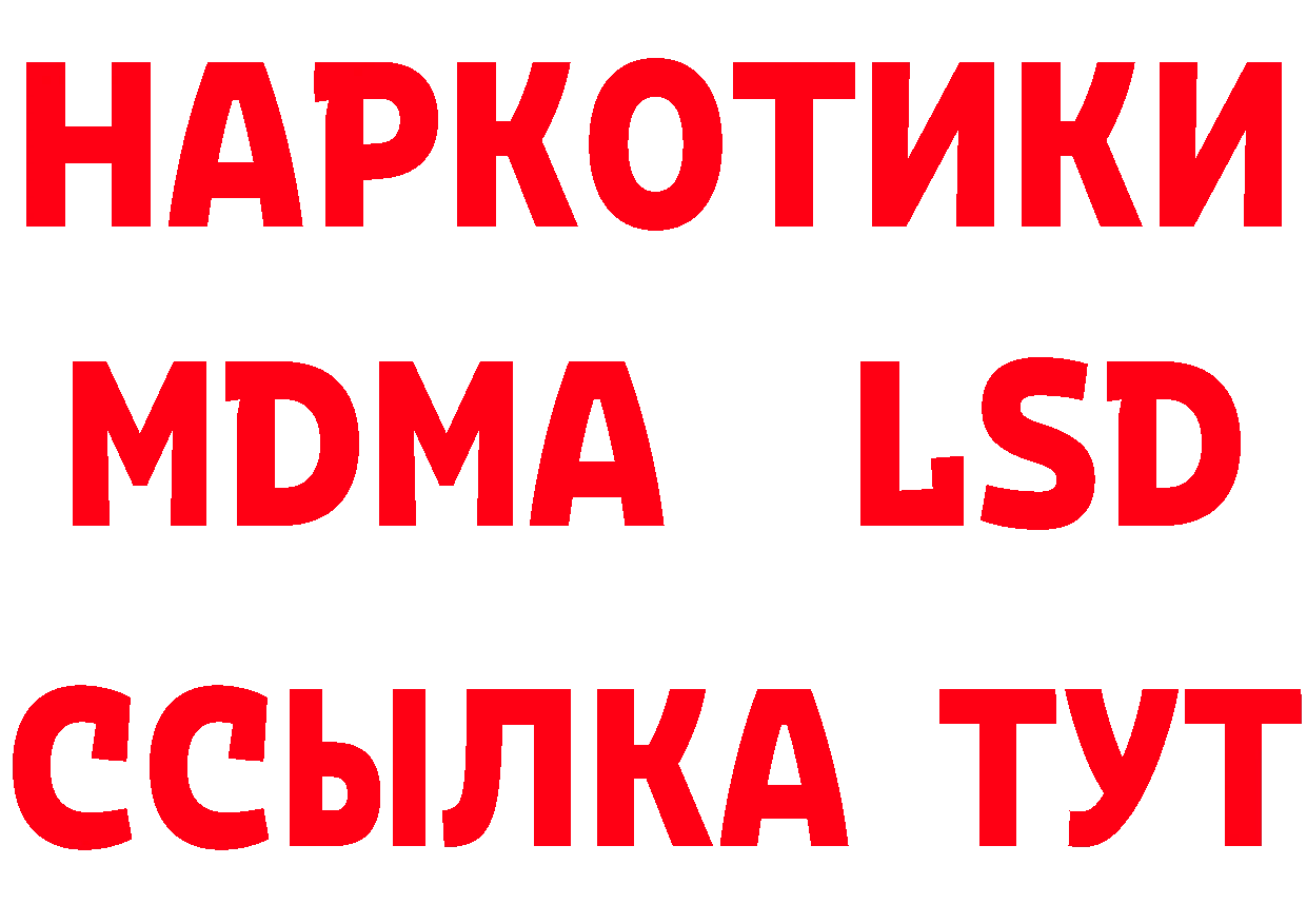 АМФ 97% зеркало сайты даркнета OMG Гаврилов Посад