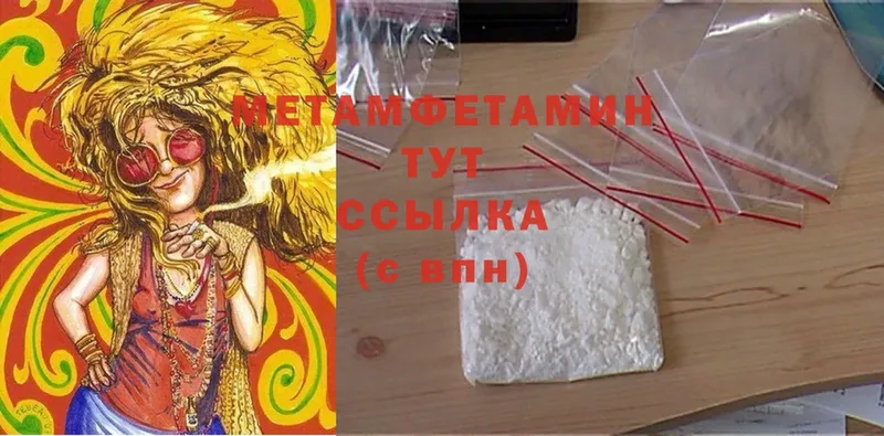 МЕТАМФЕТАМИН Methamphetamine  omg маркетплейс  Гаврилов Посад 