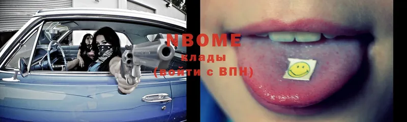 Марки NBOMe 1,5мг  Гаврилов Посад 